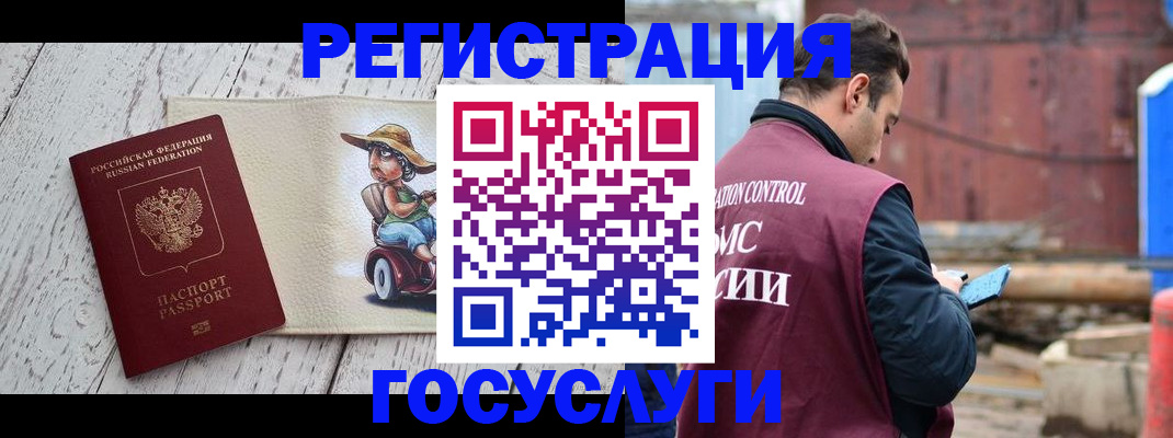 временная регистрация надежно в Саратове