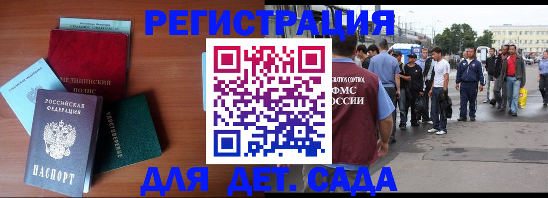 временная регистрация госуслуги в Саратове